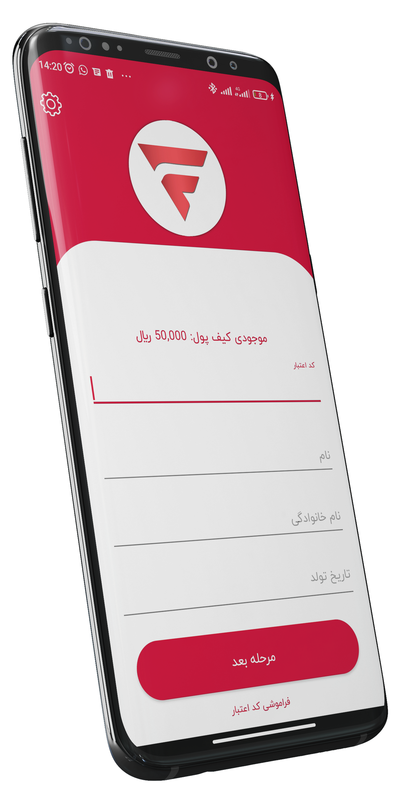 ثبت اطلاعات تکمیلی مشتریان